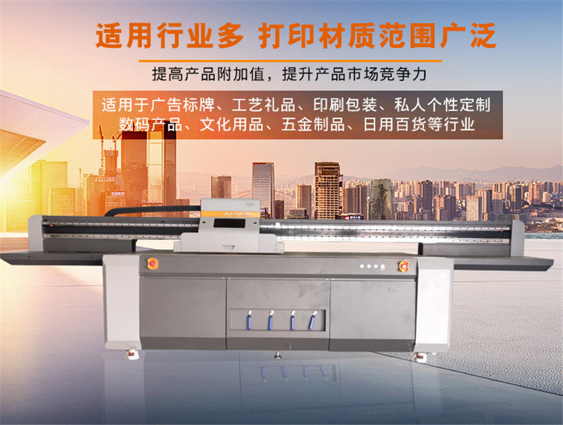龍華uv打印機(jī)是什么(圖1)